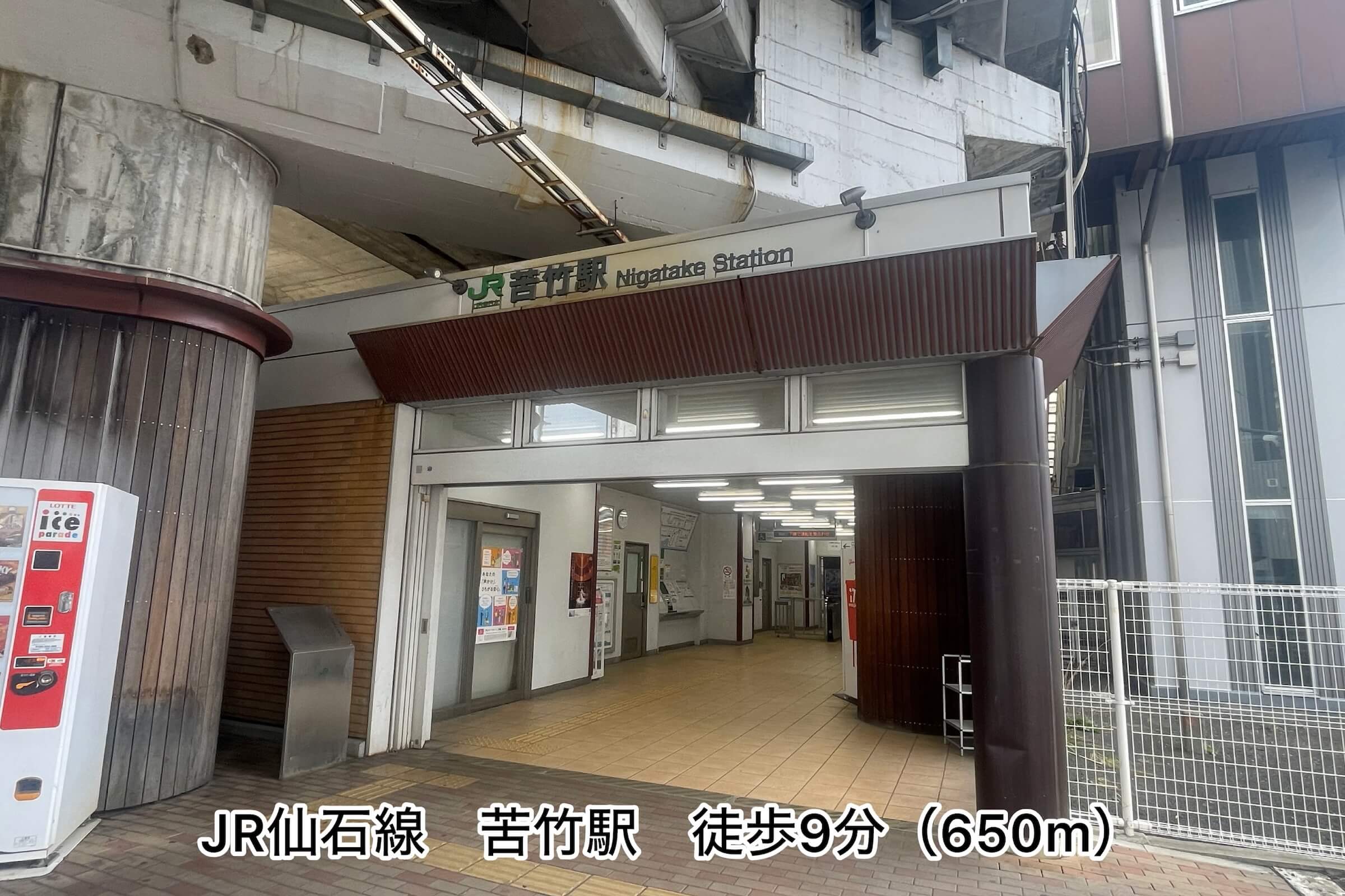 宮城野区平成