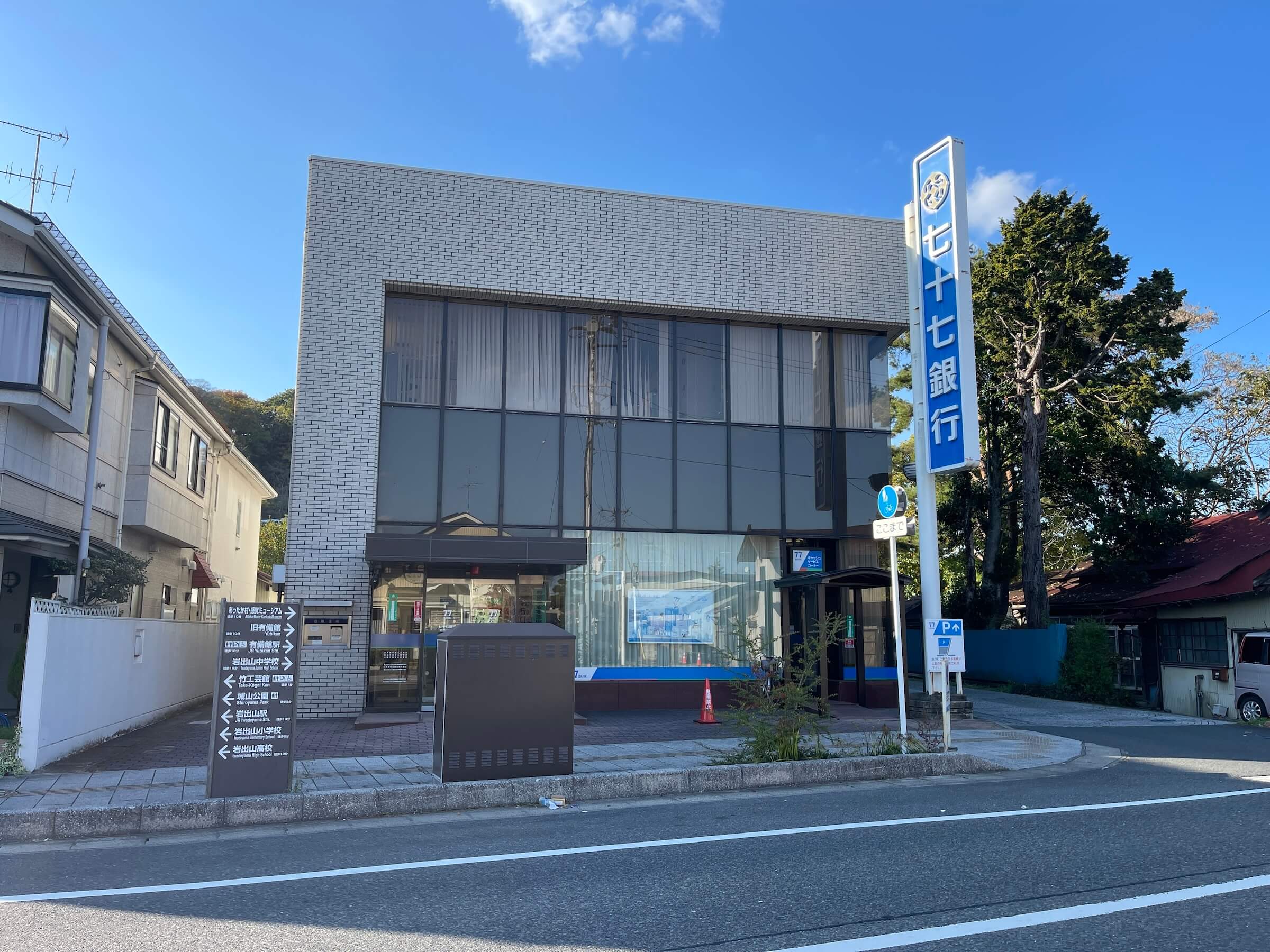 大崎市岩出山